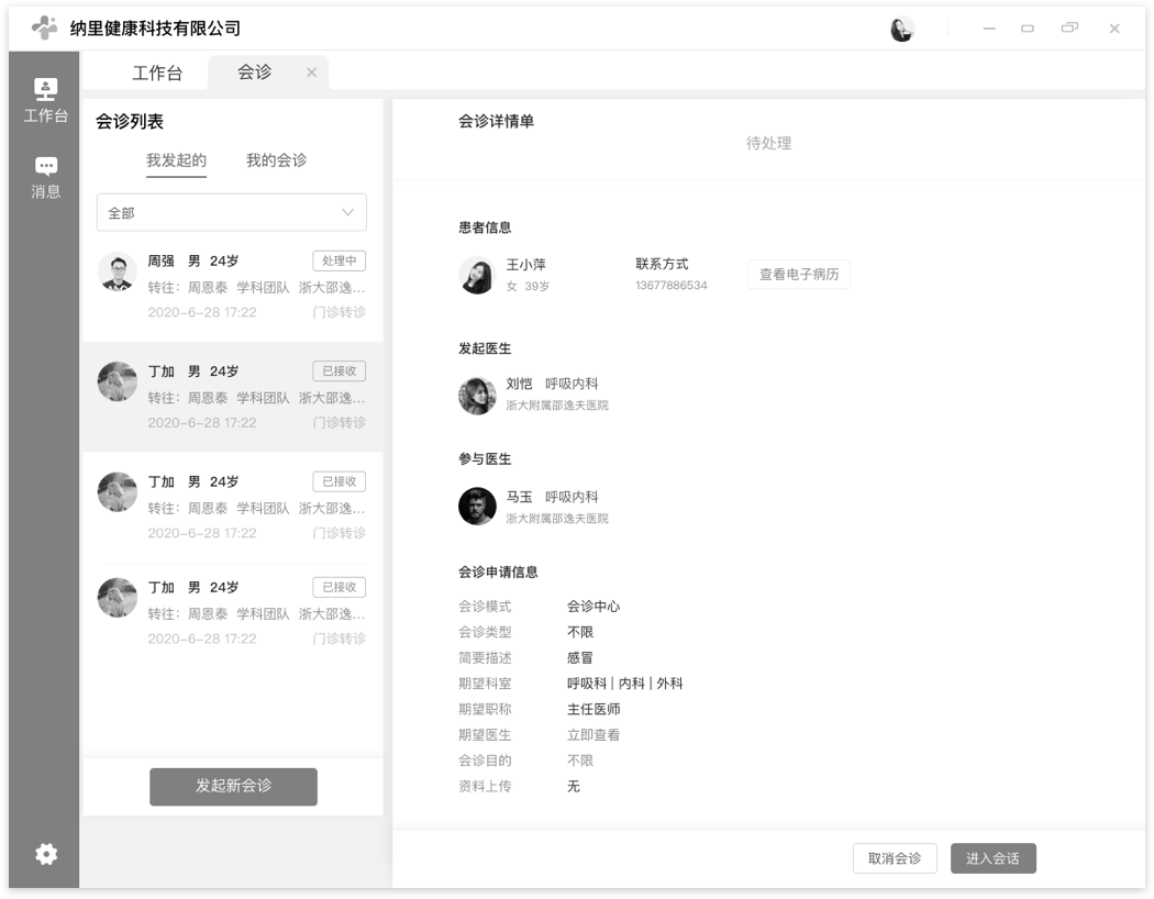 V1发起入口在底部